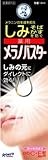 薬用メンソレータムメラノバスター 18ml