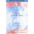 Baptist Sacramentalism (Studies in Baptist History and Thought) by  N/a N/a
