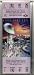 Super Bowl XXVI Full Ticket January 26, 1992