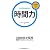 時間力 (イノベーションクラブBook)