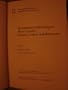 Mathematical Modelling of Water Quality: Streams, Lakes and Reservoirs (Applied Systems Analysis)