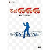 マッハGOGOGO DVD-BOX