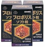 オリヒロ プロポリスソフト粒【3本ｾｯﾄ】