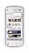 Nokia N97 Mini White Sim Free Unlocked Mobile Phone  from Nokia