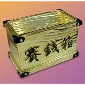 ニュー賽銭箱 ゴールドバンク