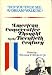American Conservative Thought in the Twentieth Century Did You Ever See a Dream Walking?