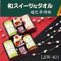 タオルケーキギフトセットLSW-401