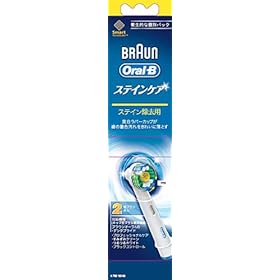 【クリックで詳細表示】ブラウン オーラルB 電動歯ブラシ 替ブラシ ステイン(着色汚れ)除去ブラシ 2本入り EB18-2-EL