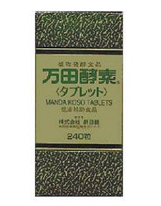 万田酵素タブレット