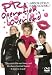 DVD : P.R.: Operation Overload - From the Producers of Anne of Green Gables
