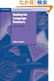 Testing for Language Teachers (Cambridge Language Teaching Library)