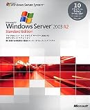 Microsoft Windows Server 2003 R2 Standard Edition 10CAL付 日本語版
