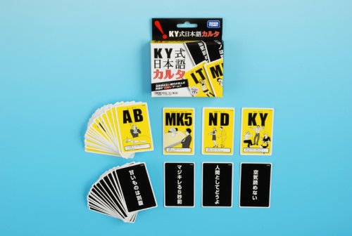 Cover image : KY式日本語カルタ