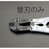 エスコ 替刃(EA545BC-4用) EA545BC-54