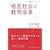 格差社会と教育改革 (岩波ブックレット)