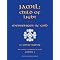 My Ten Favorite Spiritual Books