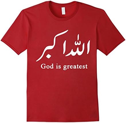 Men's God Is The Greatest Arabic Letter Tshirt Medium Cranberry