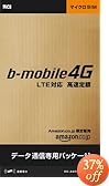 日本通信 bモバイル4G Amazon.co.jp限定販売 高速定額(500MB/1ヶ月)マイクロSIMパッケージ BM-AMFRL-500MBM