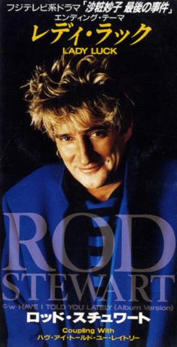 レディ・ラック ロッド・スチュワート