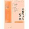 ���⎆�����̎菇 (�S���w��b���K)