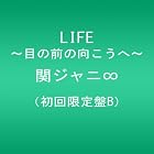 LIFE ~目の前の向こうへ~(初回限定盤B)(DＶD付)