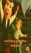 Smashing Pumpkins: Vieuphoria [VHS]