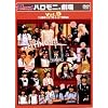 �n���[!���[�j���O�B�n�����j�B���� Vol.9�u�����ʂ�O����&�O���ڔѓX�v [DVD]