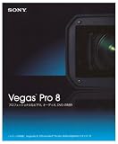 VEGAS PRO 8