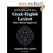 Greek-English Lexicon: With a Revised Supplement