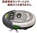 送料無料★全自動でお掃除を繰り返しお腹がすいたら自分で充電♪『自動充電ロボクリーナー　掃除機』 別画像