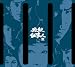 必殺仕事人III 下巻 [DVD] 別画像