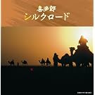 Ketteiban!! Kitaro Silk Road B