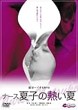 �i�[�X�Ďq�̔M���� [DVD]