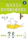 ����21�N�x �C���[�W�N���o�[�����ł悭�킩��