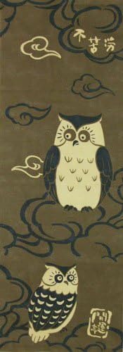 Japanese traditional towel TENUGUI HAPPY FUKURO OWL BIRD NEW COTTON MADE IN JAPAN