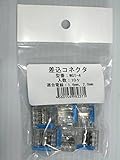 ワゴ 差込みコネクタ(10入)