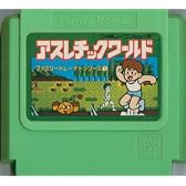 アスレチックワールド