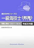 ꋉCZm(qC)800 Ɖ(16/7~19/4)q20NŁr (ŋ3NV[Y)