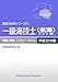 ꋉCZm(qC)800 Ɖ(16/7~19/4)q20NŁr (ŋ3NV[Y)