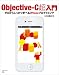 Objective-CĶ���硽���������餷�ä���ؤ٤�iPhone�ץ�����ߥ󥰡�Xcode4.2�б���