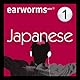 Rapid Japanese: Volume 1