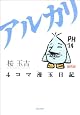 4����̡������ ���륫�� (BEAM COMIX)