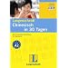 Langenscheidt Chinesisch in 30 Tagen. Set mit Buch und 2 Audio-CDs: Der kompakte Sprachkurs f�r Mandarin