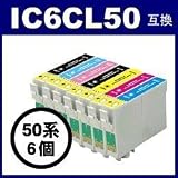 エプソン インクジェットプリンタ用インク IC50シリーズ対応 互換インク IC6CL50 (6色セット)