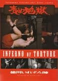 Inferno of Torture (Tokugawa - Tattoo Inferno) (Japan 1969)