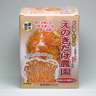 もりのえのきたけ農園