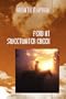 Feud at Sweetwater Creek