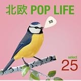 北欧pop Life ~スウェディッシュポップ・セレクト25~