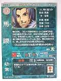 三国志大戦3 蜀028 R馬謖