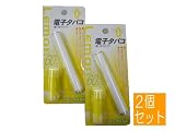 トップランド(TOPLAND) 電子タバコ　レモンマイルド　M792　2個ｾｯﾄ　【国民生活ｾﾝﾀｰﾃｽﾄ・ﾆｺﾁﾝ検出されませんでした】